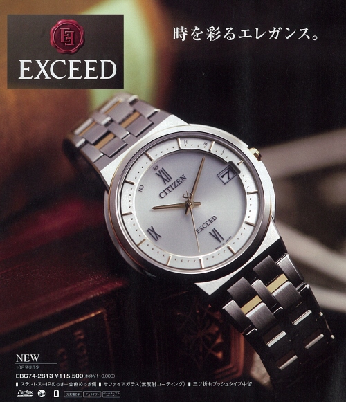 exceed